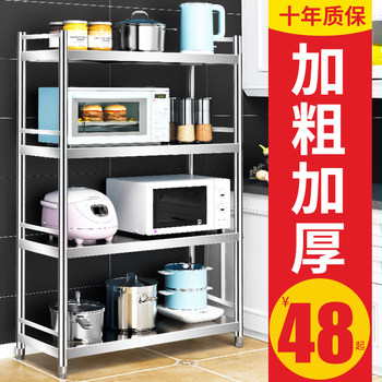 Stainless steel kitchen shelves floor-standing multi-layer