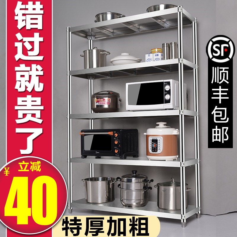 Five-floor kitchen multifunctional shelving floor with multilayer stainless steel containing layer shelf Cookware Storage shelf Debris Shelf