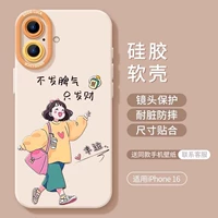 [Не теряй самообладания-белый] Мягкая силиконовая оболочка★Комфортное ощущение