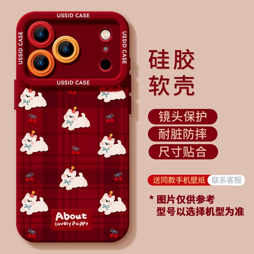 优思顿 Apple, совместимый iPhone 17, красный чехол для телефона, милый iPhone16 Pro, iPhone17 Pro, 17promax, iphone, 16promax