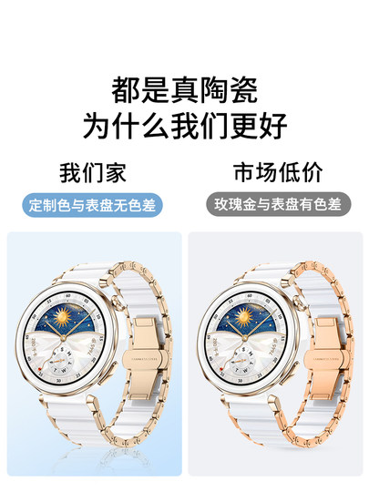 Uston is suitable for Huawei gt5 watch strap women's gt5pro watch strap women's ceramic white gt5 smart sports watch women's and men's gt4 belt summer high-end new 42/41 dedicated same style