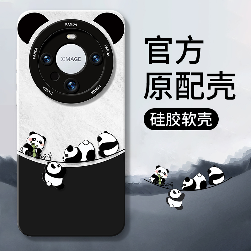 Uthton applies Huawei mate60Pro mobile phone shell new mete panda m40 silicone mata full package m60 anti-fall meeta woman 50 Advanced 30 sensation mt shell m