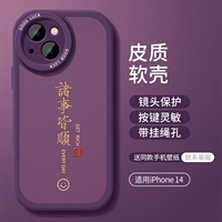 [Все Shun Dark Night Purple] Мягкая раковина кожи ягненка ★ Все -в одном объективе