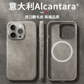 Uston Is Suitable for Apple 15 Pro Max Phone Case, Suede Leather 15 Pro New Model, 15 High-End Feel, 14 Pm Men's Magsafe Magnetic Full-Cover Max Anti-Drop Por Ultra-Thin 14 Promax Case