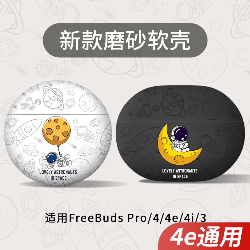 Uthton applies to Huawei headphone protective sleeve freebudespro protective shell freebuds4i wireless buds3 Bluetooth freebuds4 headphone sleeve 4e