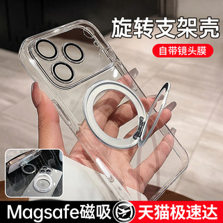 Uston Is Suitable for Apple 17 Pro Max Phone Case, iPhone 17 Magnetic Stand, 17 Pro Transparent, 16 Pro New Model, Magsafe Same Style, 16 High-End Feel, 15 Full-Cover Case, 16 Pro Max