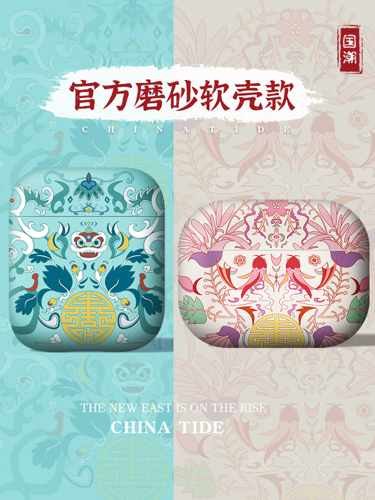 airpodspro protective shell airpods second generation Apple earphone cover airpods2 generation earphone shell 3rd generation airpod2 matte shell wireless bluetooth box Guochao po