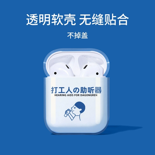 Применимо к Apple Case Case AirPodsPro2 защитная крышка AirPods2 Second -Generation Box Pro Wireless Bluetooth iPod