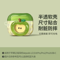 [Зеленое яблоко 𬞟фрукты] Полупрозрачная мягкая оболочка★ перезаряжается при ношении футляра