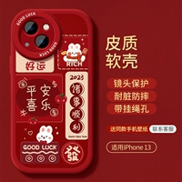 [Пинг xile] Мягкая раковина кожи ягненка ★ Объект все -интузивный