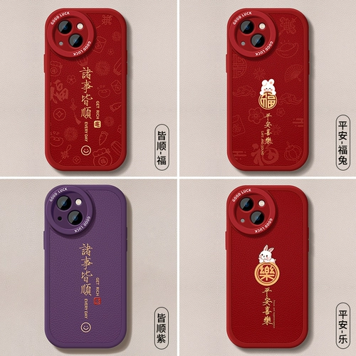 优思顿 Apple, совместимый iPhone 14, чехол для телефона, iPhone14 Pro, iphone, изысканный стиль, защита при падении, год кролика, 14promax