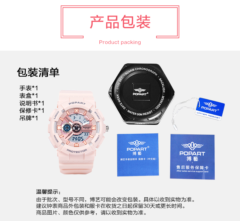POPart 简约运动手表 50米防水 图17