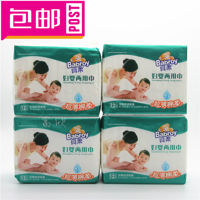 Babroy Beirou maternity and baby dual-use towel maternity sanitary napkin maternity towel newborn baby towel has 4 packs of 48 pieces