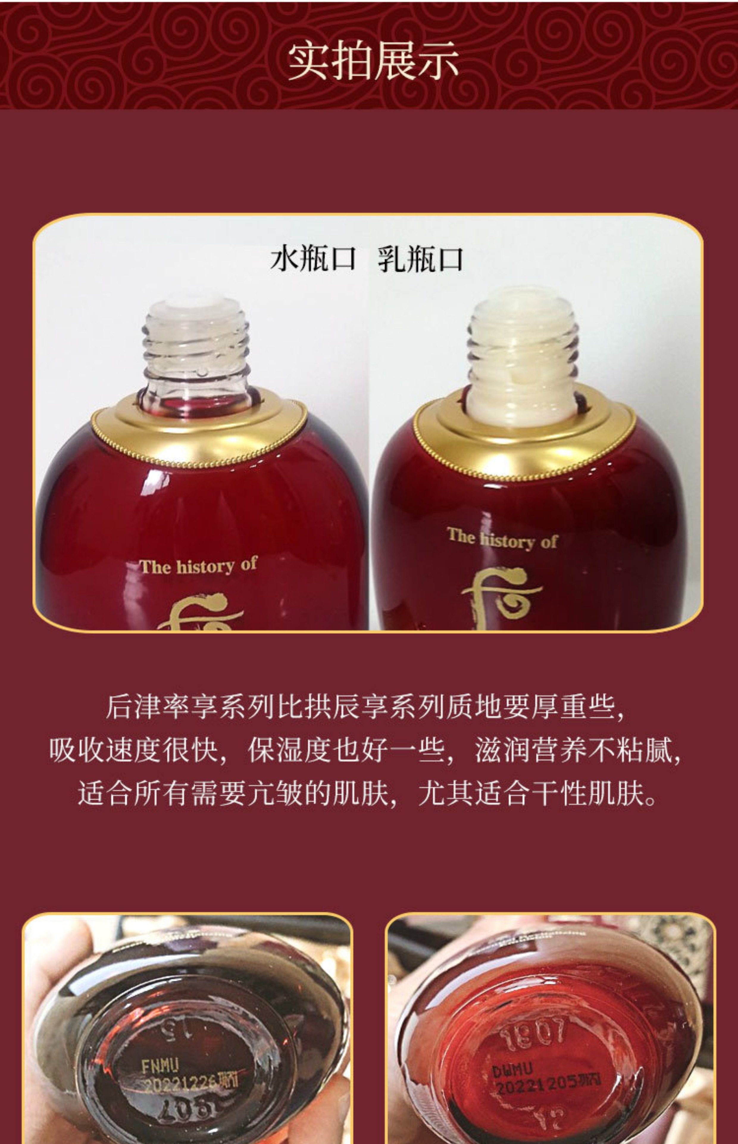 香港からの直送】THE HISTORY OF WHOO Jinyulhyang 7点セット（化粧水