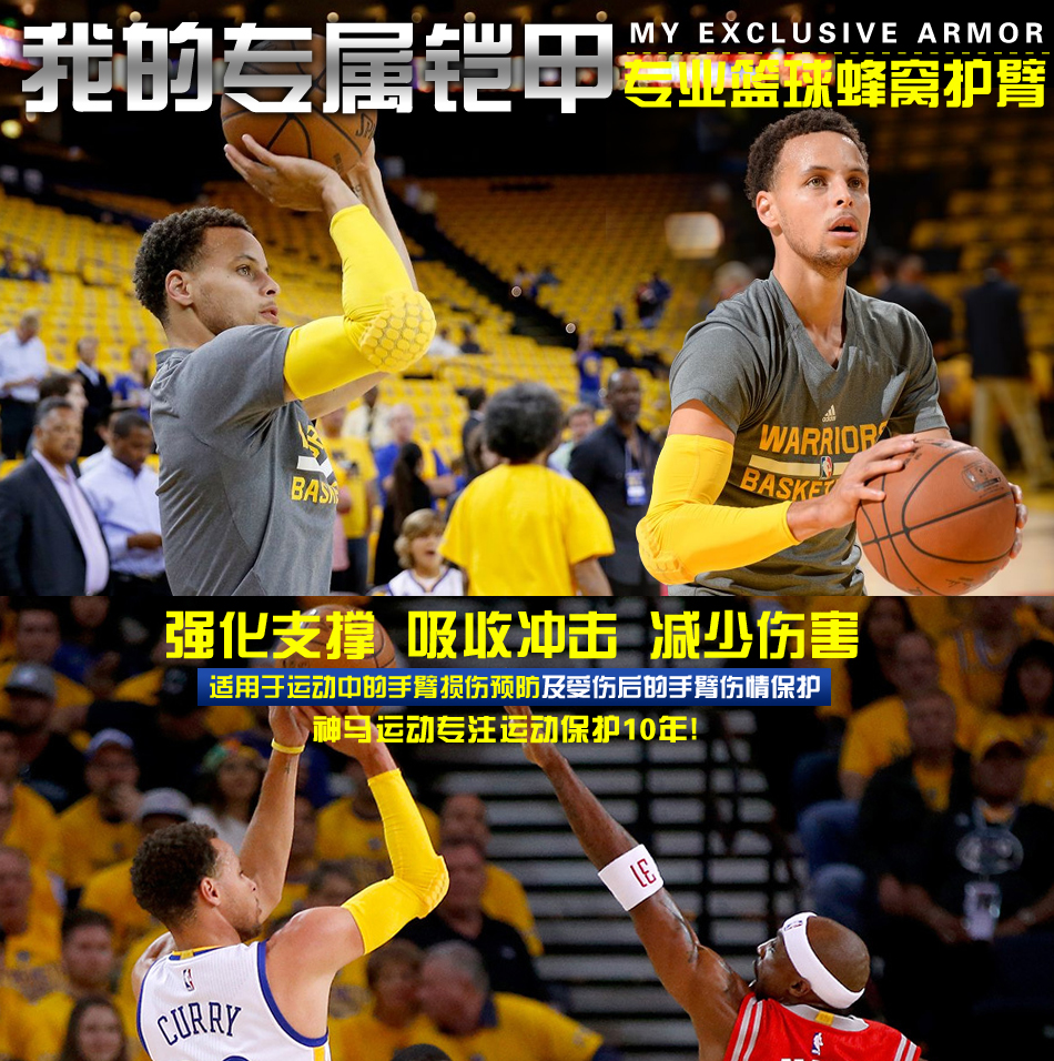 Thiết bị bảo vệ bóng rổ NBa Thể thao nam Khuỷu tay di động Thiết bị bóng rổ James Kobe Curry Knight Harden Gear găng tay chống nắng nam cao cấp