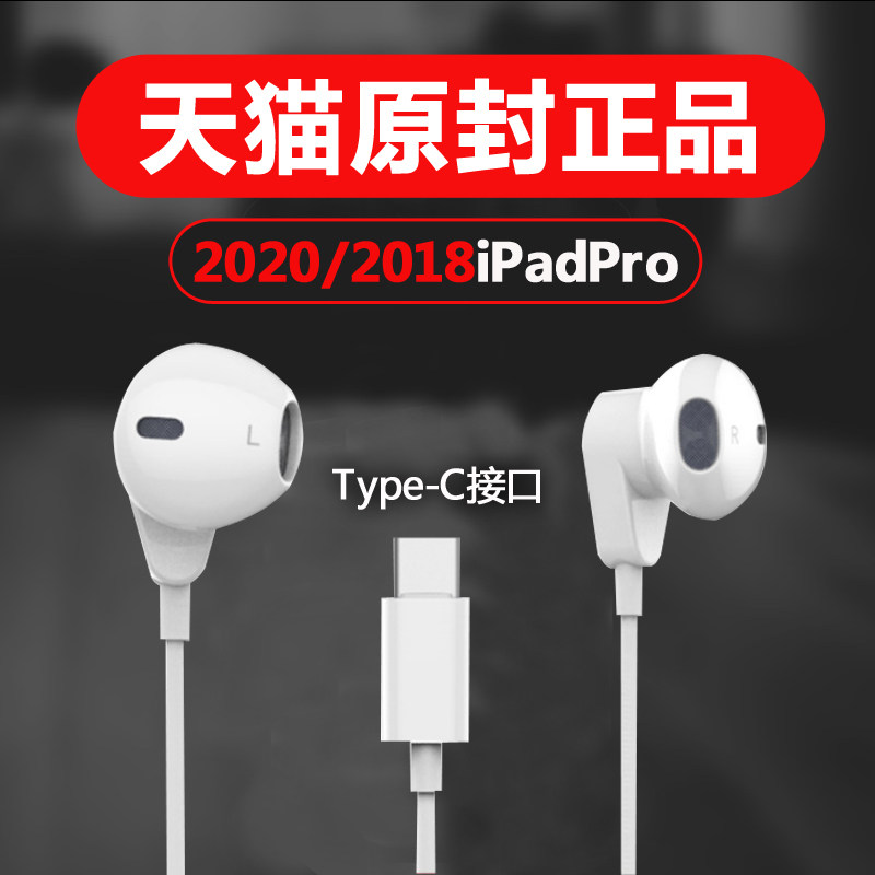 2018 2020 new ipad pro 11 12 9 inch ear machine Line control tablet PC MacBook Air notebook original plant ancient Phantom applies apple
