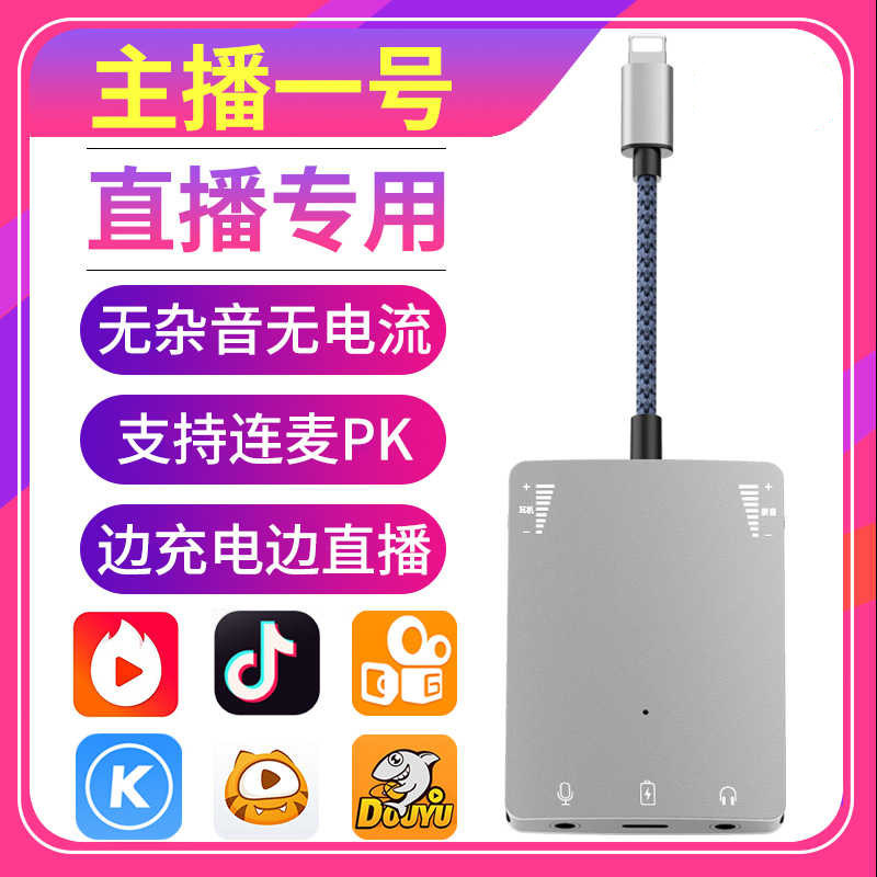 Anchor 1 live sound card converter head iphone12 11 xs 8 mobile phone iPad pro air tablet type-c adapter line suitable for apple