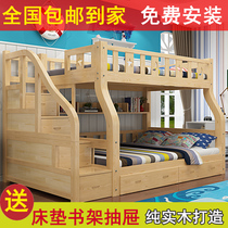  Bunk bed Two-story upper and lower bed Solid wood upper and lower bed wooden bed Childrens double bed Log small apartment high and low mother and child bed