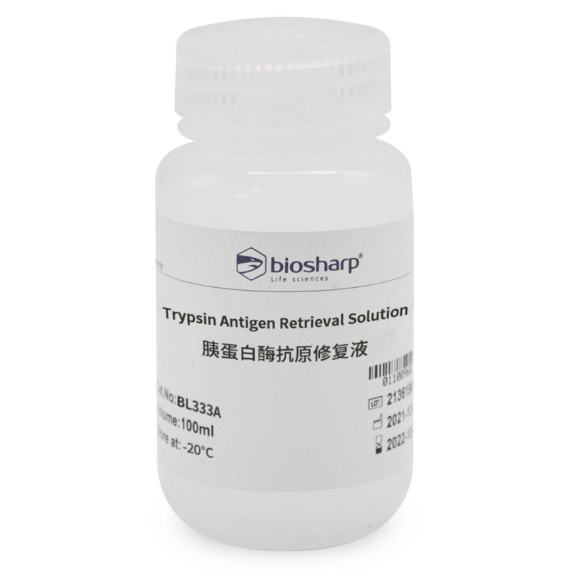 白鲨 Biosharp BL333A 胰蛋白酶抗原修复液（即用型）