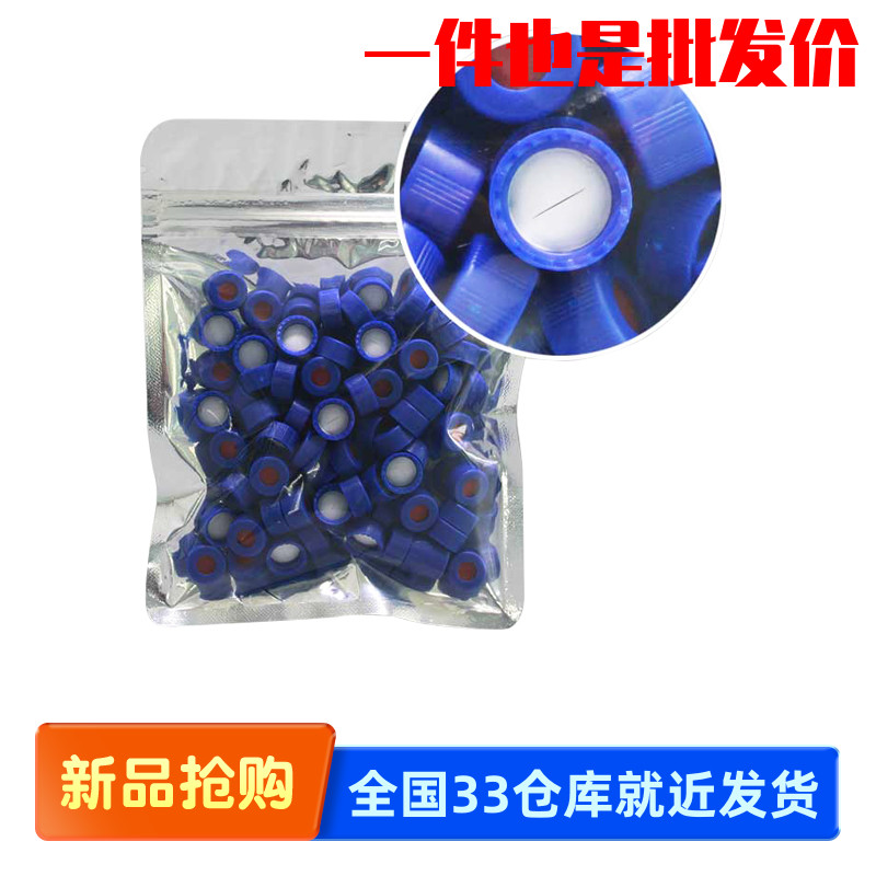 Biosharp BS-04-JYP 进样瓶盖/一字预切口螺纹开口盖 BS-03-JYP