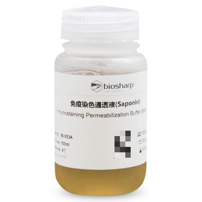 白鲨Biosharp BL933A 免疫染色通透液(Saponin) 直接使用无需稀释