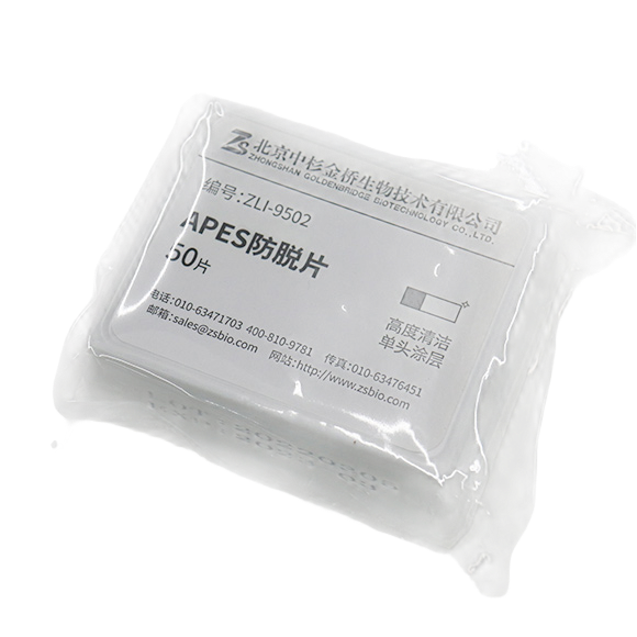 中杉金桥 ZLI-9502 APES防脱片 50片/盒