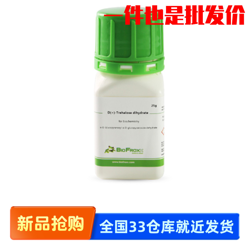 BioFroxx 1483GR005 1483GR025/GR100/500 D-海藻糖 D-Trehalose