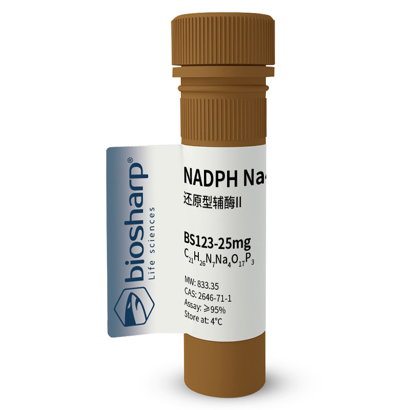 白鲨 Biosharp BS123-25mg BS123-100mg 还原型辅酶II NADPH Na4