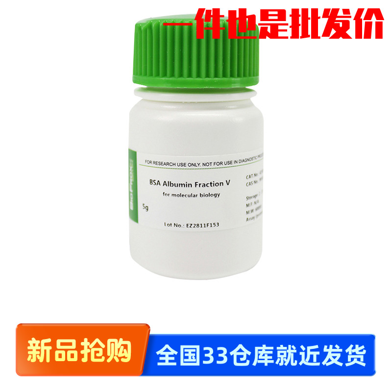 牛血清白蛋白V BSA(Albumin Bovine) 4240GR005/025 BioFroxx德国