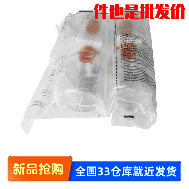 康宁 Corning  431098 1000mL 真空 过滤器 储存瓶系统 无菌