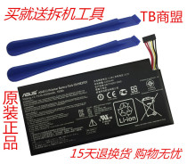 Original installed Asus Google Nexus 7 C11-ME370T Google tablet built-in battery