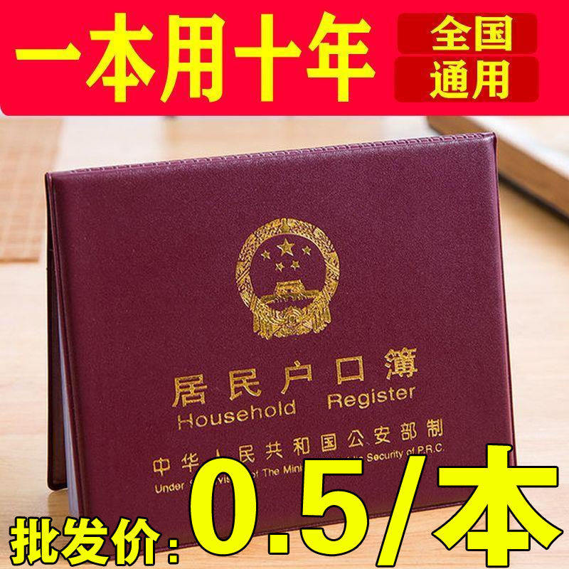 New Style Outer Cover for Household Registration Books, Enlarged Universal Cover for Household Registration Books, Transparent Protective Cover for Documents New Style Outer Cover for Household Registration Books, Enlarged Universal Cover for Household Registration Books, Transparent Protective Cover for Documents