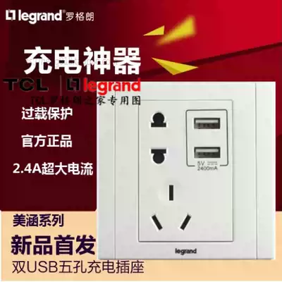 tcl Rogrand switch socket five-hole with USB five-hole socket two or three plug 86 type Panel 5V charging socket