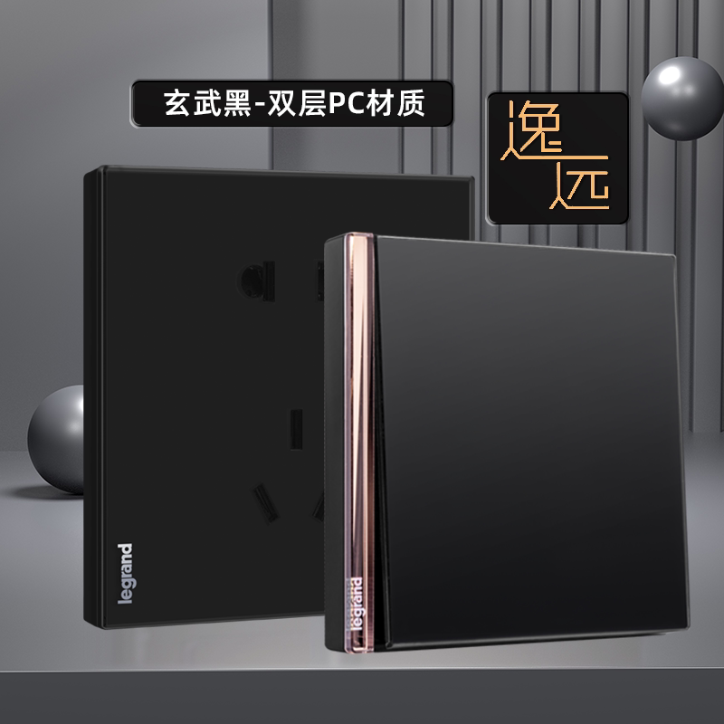 TCL Roglangyi distant switch socket panel black black 5 five five holes two three - plug 16A three - hole