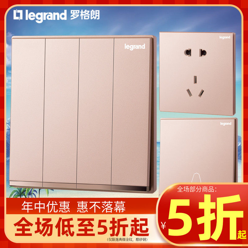 Legrand TCL switch socket Yijing cherry pink 5 five holes two three plug wall power supply type 86 panel