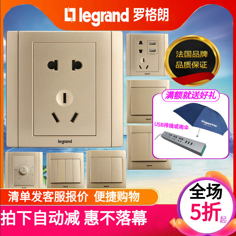Legrand tcl switch socket panel Meihan Shuo gold open five holes double cut two three plug 16A three plug 86 type