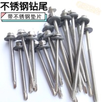 Full box of stainless steel hexagon drill tail with padded dovetail wire screws self-tapping self-drilling color steel tile with waterproof cap