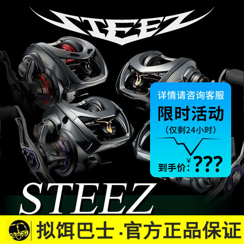 23 DAWA STEEZ LTD Four disciples aii drop wheels history Tiezct sv air far throw road subround HLCC-Taobao