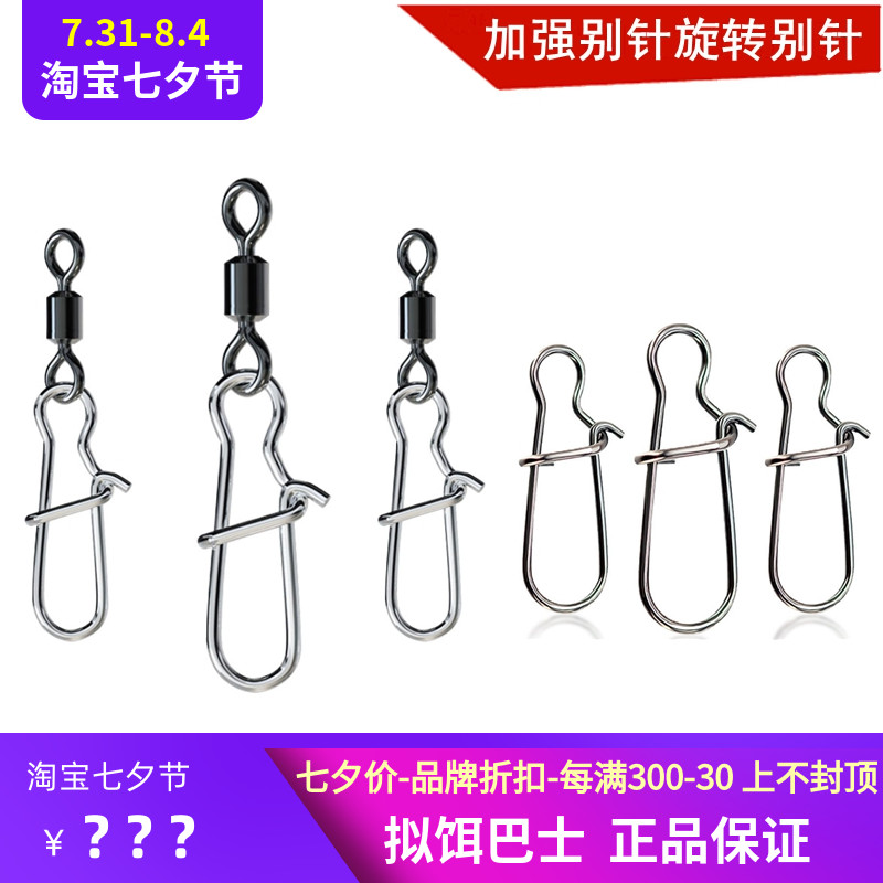 Super Strong Stainless Steel Luplinth Pin Drop Type High Speed Rotary Betropin Road Subbait Bright Sheet Microbiobi Pin