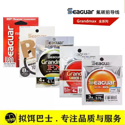 Japan Siger Seaguar original imported carbon line Carbon sub-line Luya sub-line Orange red standard Siger Star