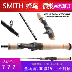 Туризм 史密斯蜂鸟奇鳟野竹微物路亚竿