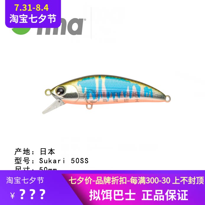 Japan Ima Sukari 50SS Slow Down Mino 50mm 5 gr Far Throw the Bait Mandarin Fisher