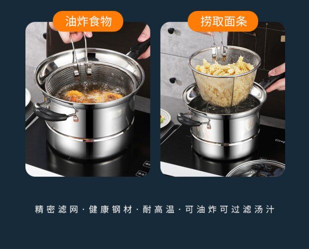 Фритюрница 不锈钢多功能面条锅奶锅小炸锅加厚汤锅蒸锅家用煮锅电磁炉通用锅