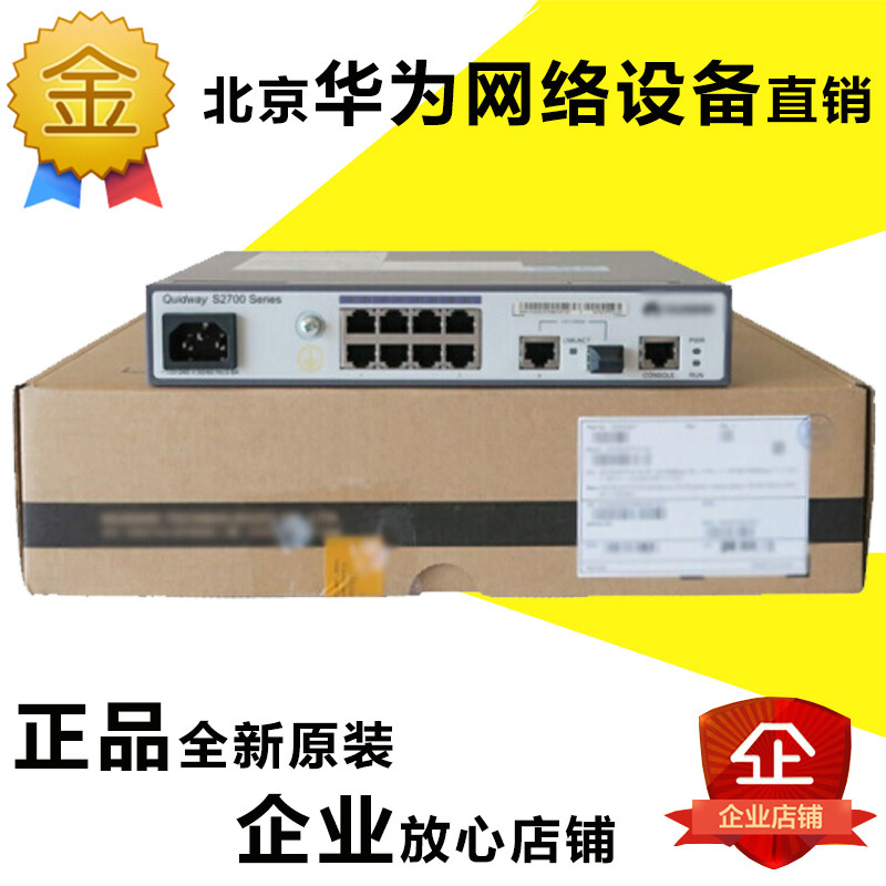Brand new Huawei S2700-9TP 18TP 26TP 26TP-SI-AC8 16 24 port 100 trillion network management access switch