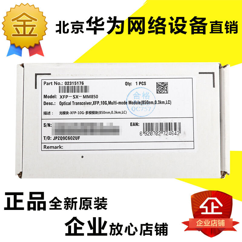 Huawei brand new original XFP-SX-MM850 10,000 trillion 10G 0 3 km module
