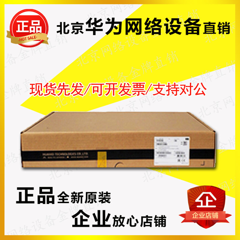 Huawei LS-S5328C-PWR-EI Three - layer Gigabit POE power supply core manageable switch