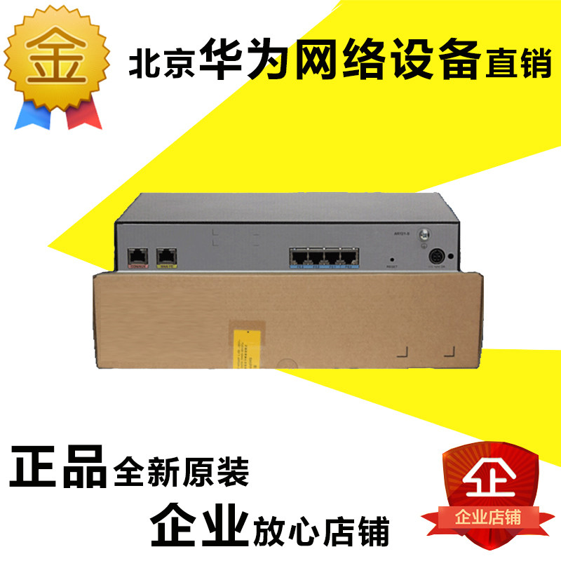 Huawei Huawai AR121-S 1WAN 4LAN 4LAN Business Class Value-to-Value Original one thousand trillion Router