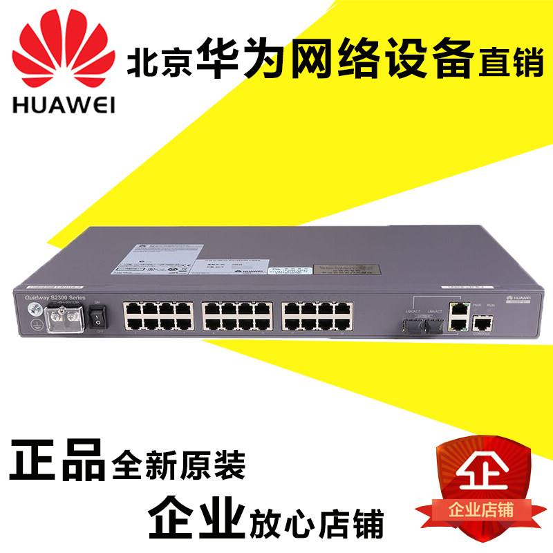Huawei LS-S2326TP-EI-DC 24 2nd floor 100 trillion manageable access switch DC power supply