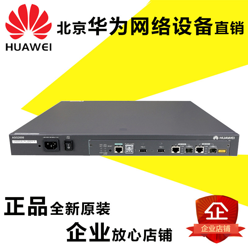 Huawei ASG2050-AC Internet Behavior Management Router Equipment New Quality Insurance for a Year
