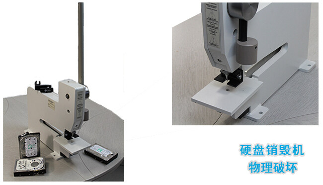 Hard disc Hole Machine) Hard Disc Destructer) Hard disc Disc Seller HARD DISC PHYSICAL PIN Physical Pin Blow Machine) National
